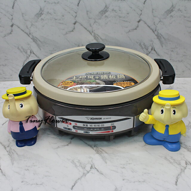 【象印】鐵板萬用鍋 - 5.3L EP-RAF45 2