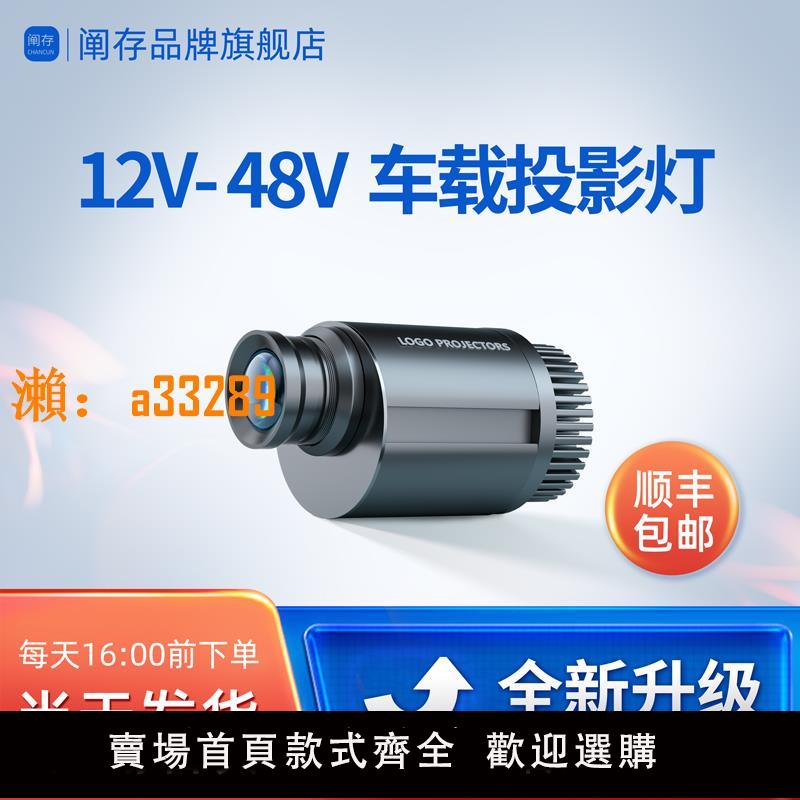 【保固兩年】12V-48V車載式便攜移動廣告投影燈logo圖案地面門頭地攤廣告定製
