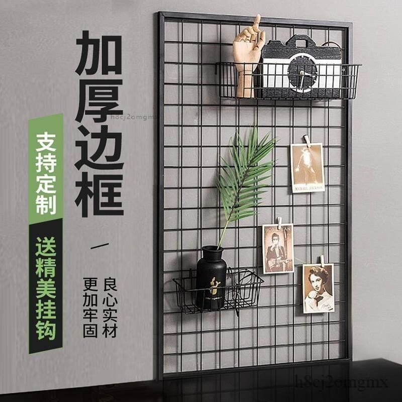 免運【送掛鉤】客製化ins置物架 貨架鐵網格 網片網架 鐵藝網格 置物架 掛墻照片墻幼兒園作品展示展架 網格架 洞洞鐵架