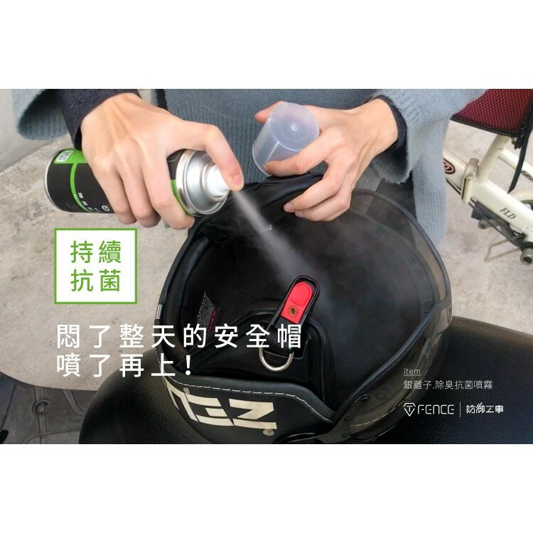 【防御工事】銀離子除臭制菌噴霧 清新薄荷/280ml● 除臭制菌一瓶搞定  ● 添加消臭劑，有效中和異味|【APP下單6% 】 2