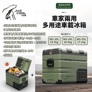 【MRK】 艾比酷 行動冰箱 軍綠色 Military Style MS系列 保固2年 雙槽雙溫控 車用冰箱 變壓器另購