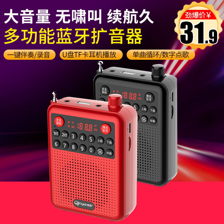 秦歌 M219便攜式擴音器老人收音錄音機 小蜜蜂導遊教師插卡大功率「雙11特惠」