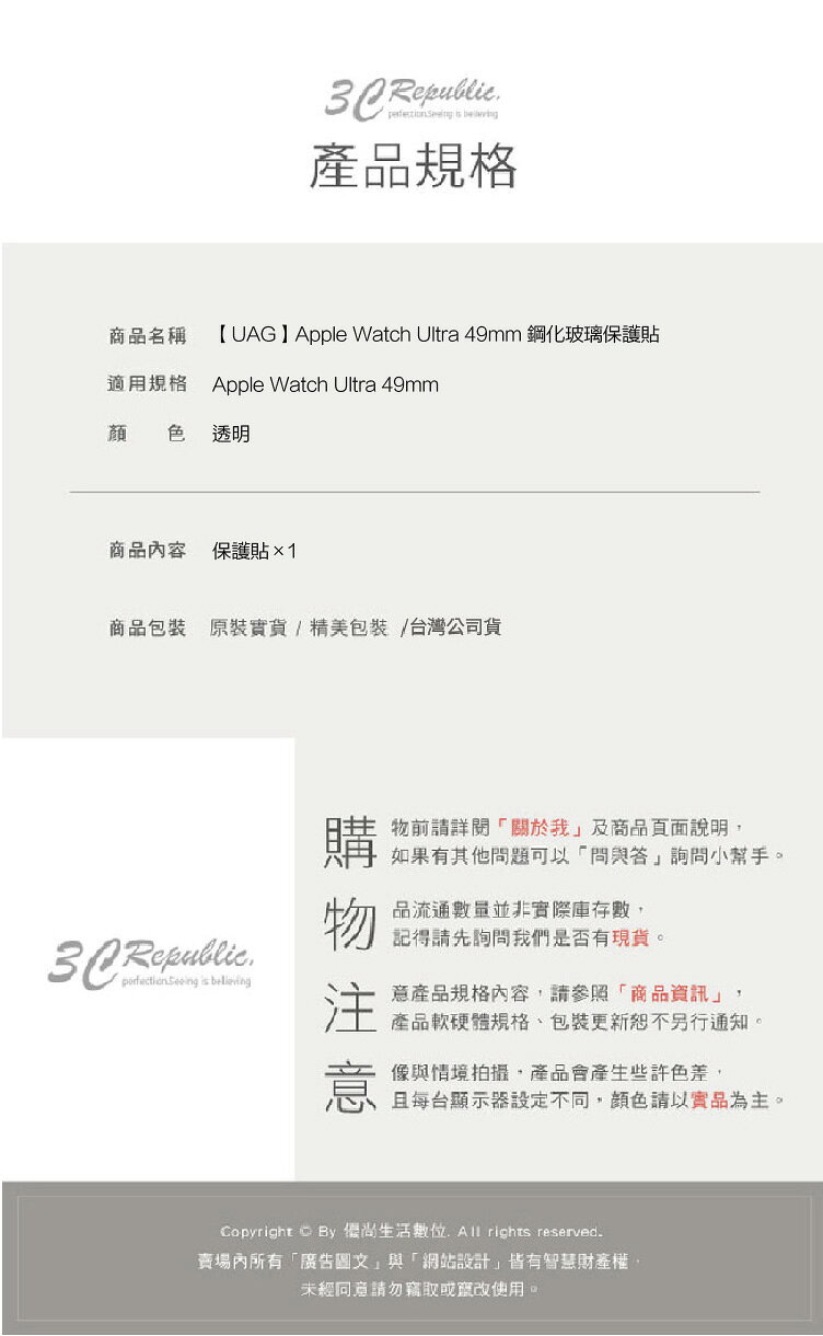 UAG Apple Watch Ultra 49mm 49 mm  鋼化 9H 玻璃貼 螢幕貼 保護貼 9