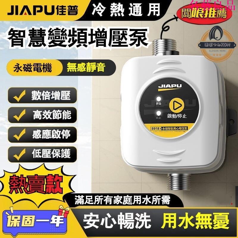 樂天最低價 【開發票免運】110V熱水器增壓泵 自來水增壓泵 加壓馬達 熱水器加壓馬達 洗衣機增壓泵 太陽能增壓泵 超靜音馬達 快速出貨