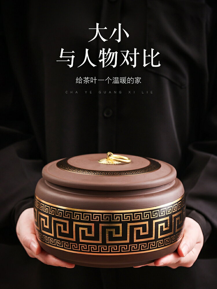 中式紫砂茶葉罐陶瓷大號密封罐一斤裝普洱茶包裝盒紅茶散茶醒茶罐