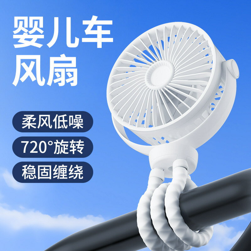 戶外嬰兒車八爪魚風扇usb桌面折疊風扇手持八爪魚迷你小風扇【北歐家居生活】
