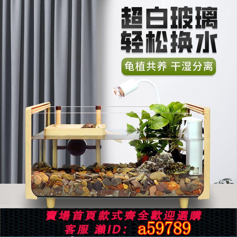 【臺灣公司 可打統編】【3033人收藏】木紋玻璃烏龜缸家用生態缸巴西龜草龜飼養箱大型龜缸造景水陸兩用