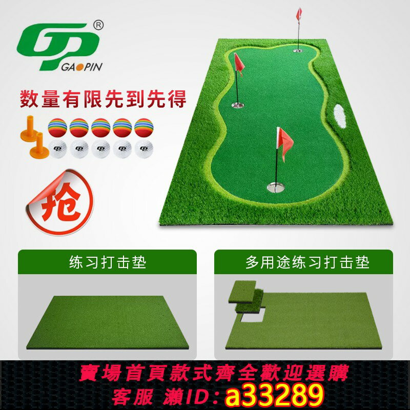 【臺灣公司 可開發票】特價處理 GP高爾夫打擊墊揮桿練習器果嶺推桿室內家用高爾夫練習