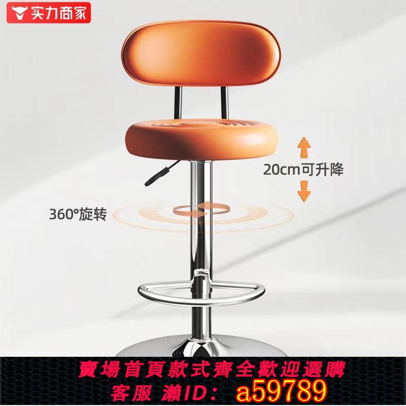 【臺灣公司 可打統編】吧臺升降旋轉椅子家用靠背圓凳子簡約美甲理發店美容凳臥室梳妝凳