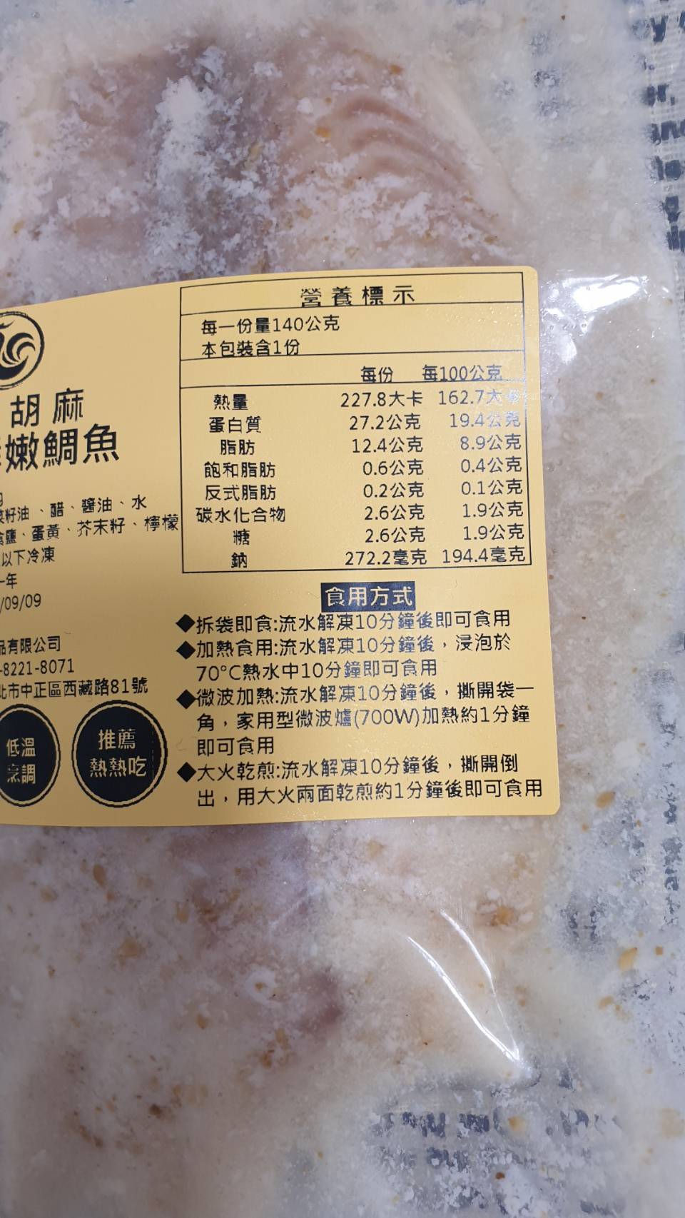 其他品牌 鯛魚 鯰魚 魚 海鮮食品 美食與甜點 Rakuten樂天市場