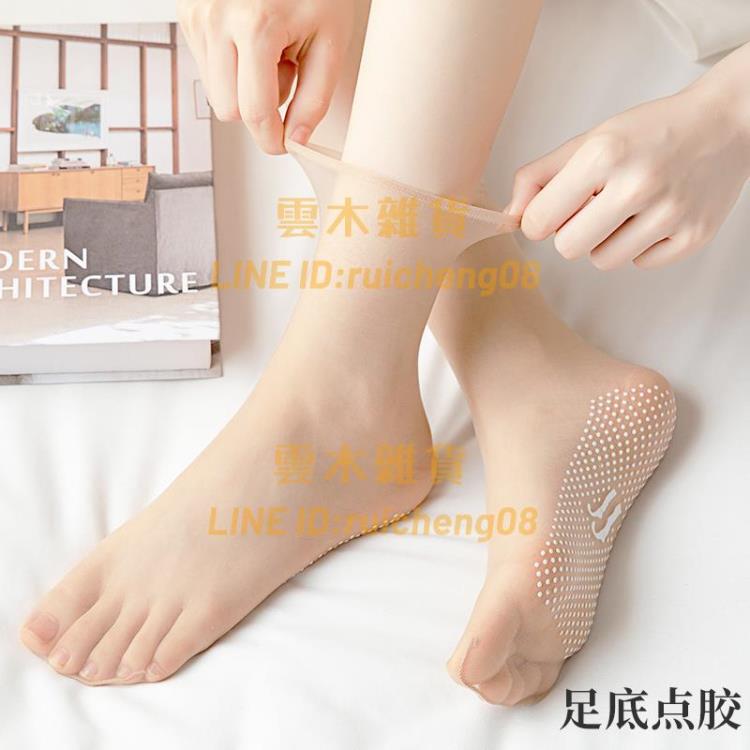5雙裝 絲襪女短襪薄款水晶絲防滑中筒襪女士防勾絲透明女襪【雲木雜貨】