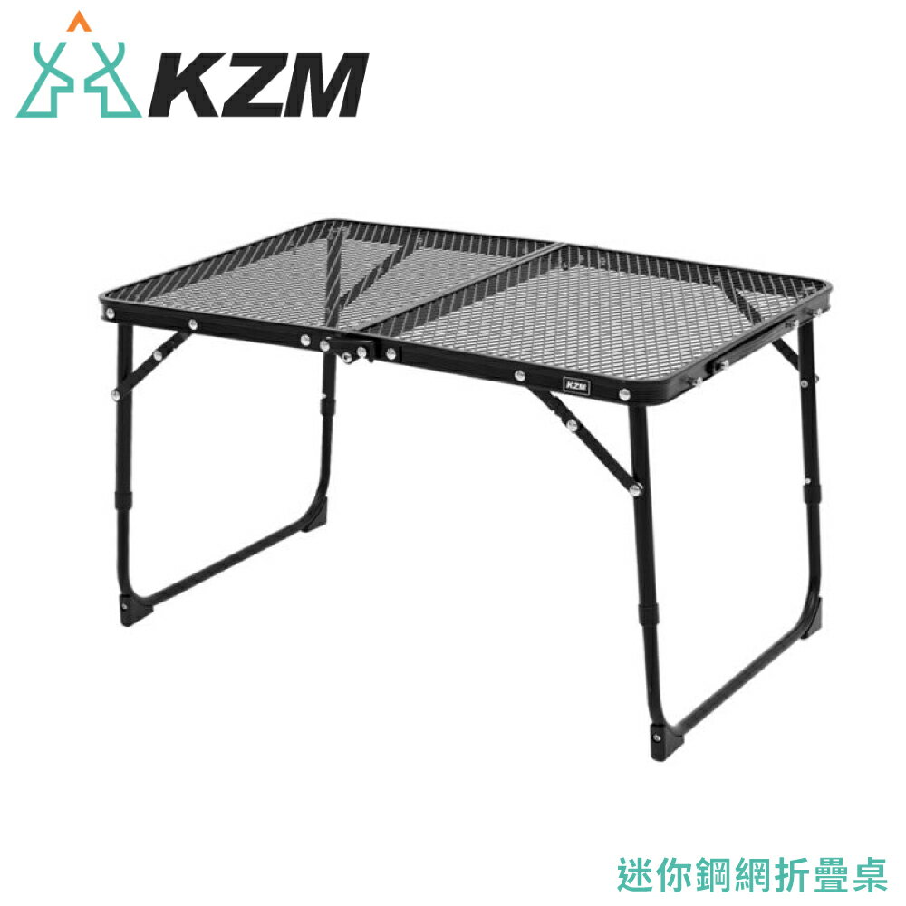 【KAZMI 韓國 KZM 迷你鋼網折疊桌《黑》】K8T3U011/露營桌/摺疊桌/戶外桌/餐桌