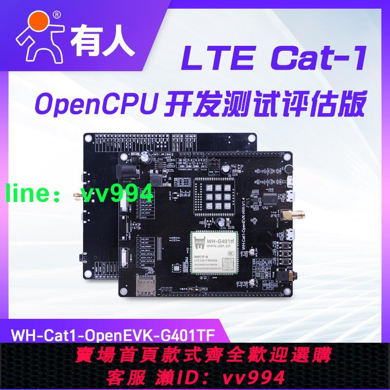 【有人】 4G cat1模塊gps北斗串口dtu無線通訊模組G401tf測試底板