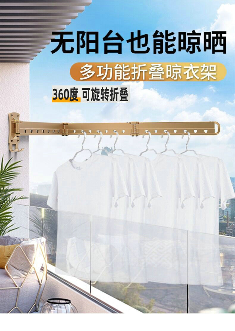 隱形掛衣桿 陽臺外壁掛式折疊晾衣架室內伸縮晾衣小戶型曬衣架墻壁隱形晾衣桿【MJ13851】