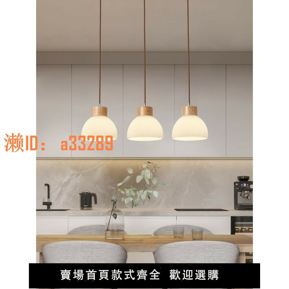 【可開發票】日式餐廳led吊燈餐桌吧臺吊燈北歐簡約現代燈具可做110V