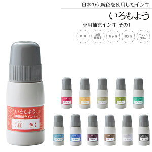 Shachihata S20B補充墨水20ml 日本傳統顏色HAC-1-B專用補充墨水