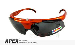 【【蘋果戶外】】APEX 976 橘 台製 polarized 抗UV400 寶麗來偏光鏡片 可掀式 運動型 太陽眼鏡 近視眼鏡 附內視鏡、原廠盒、擦拭布(袋)