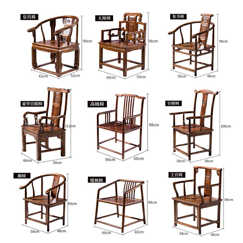 太師椅 18款實木圈椅太師椅茶椅主人椅中式圍椅三件套官帽椅禪椅家用椅子【XXL15347】