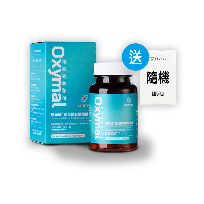 【Race On銳速】氧元速螯合鐵B群雙層錠 60顆/盒