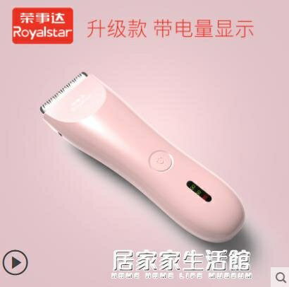 嬰兒理發器超靜音剃頭發充電推剪自己幼兒童剃發推子寶寶家用神器 居家家