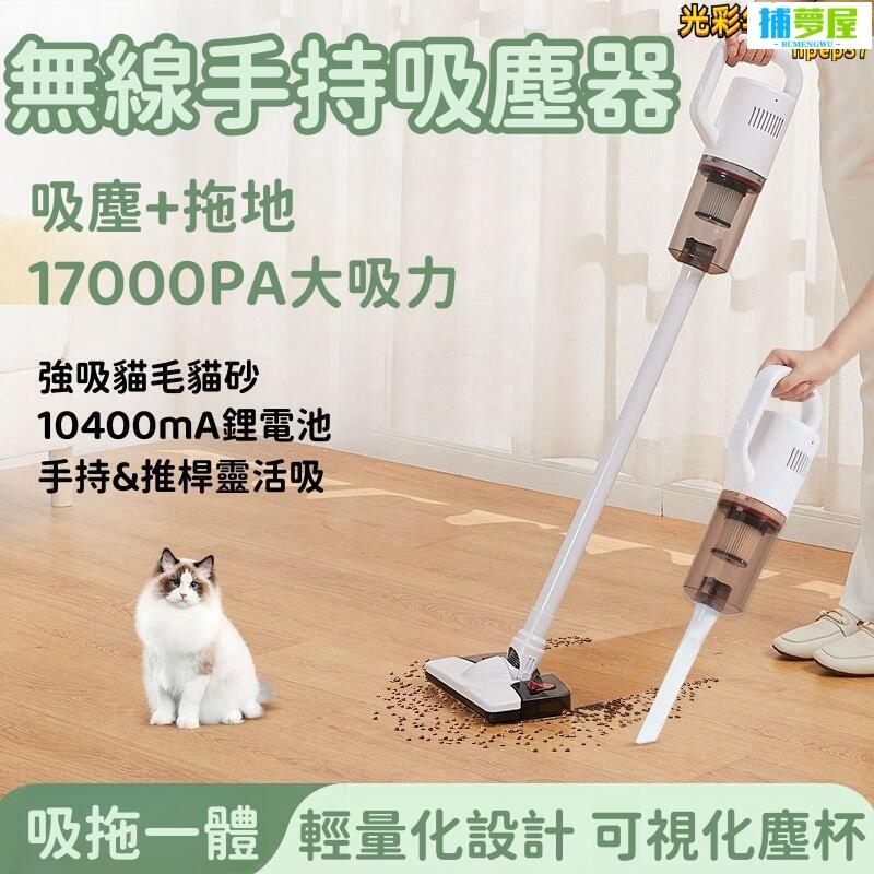 免運開發票 【一拖即淨 吸塵器】洗地機 無線吸塵器 家用吸塵器 吸拖一體機 室內洗地機 小型洗地機 手持吸塵器 大吸力洗地機 快速出貨