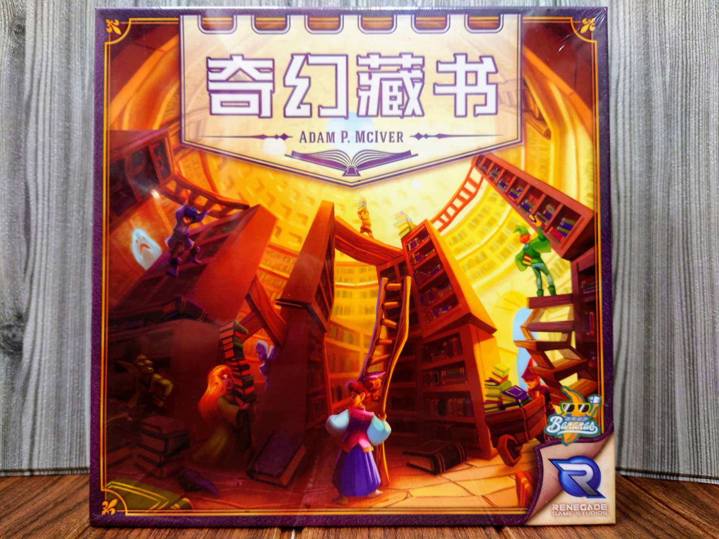 【桌遊侍】奇幻藏書 簡體中文版《免運.再送充足牌套》正版實體店面快速出貨 藏書.圖書館.策略遊戲.香蕉桌遊.卡牌桌遊