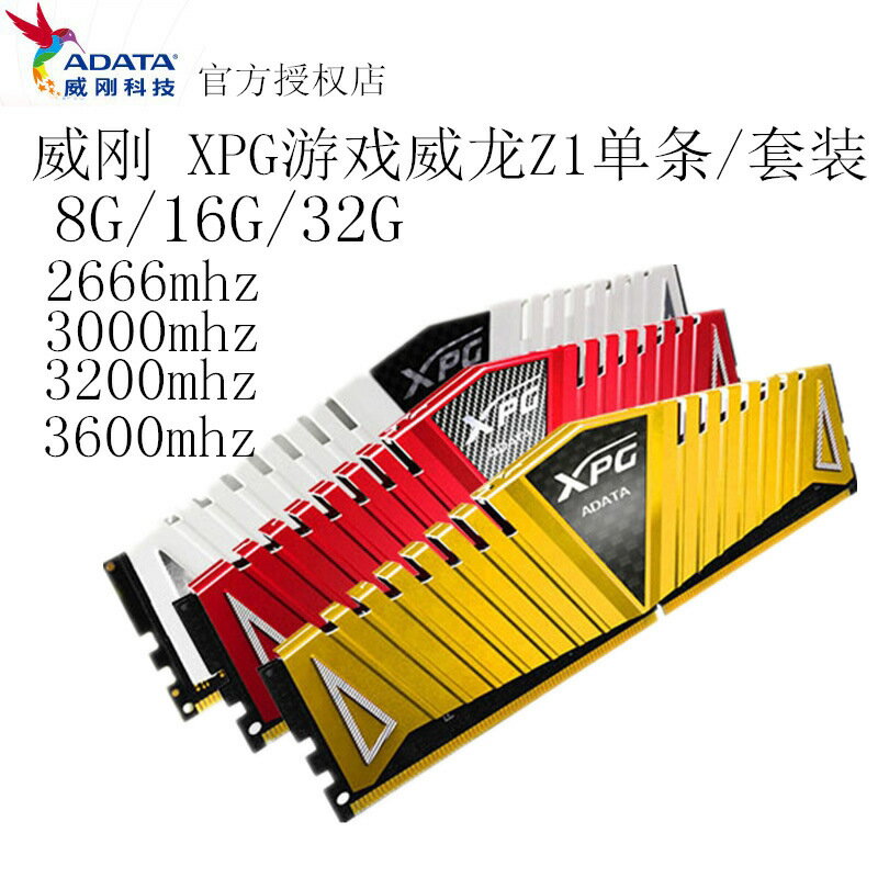 適用威剛XPG遊戲威龍DDR4 16G 2666/3000/3200電腦記憶體條馬甲散熱【Snowbelle優選】