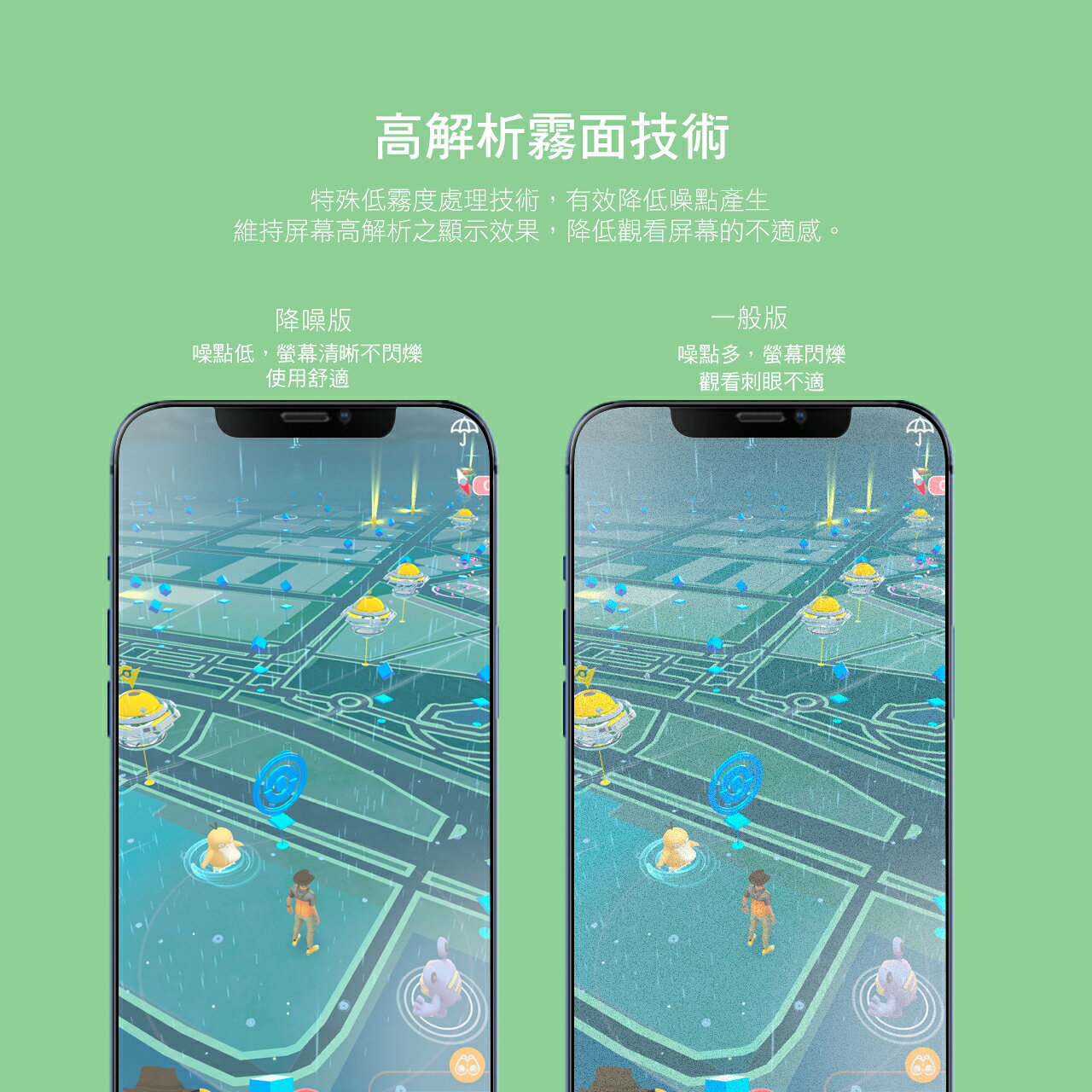 HODA 抗藍光 亮面 霧面 手遊 9H 滿版 玻璃貼 貼膜神器 iPhone 13 mini pro max 6