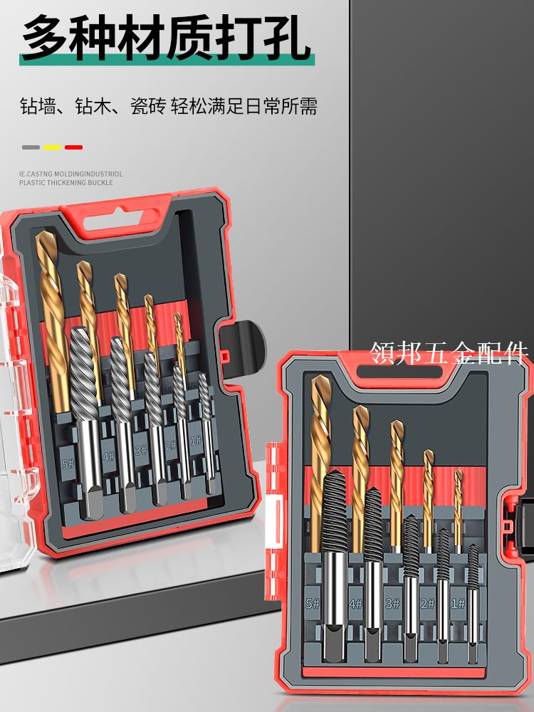 保聯斷絲取出器套裝斷裂三角閥絲錐絲攻取螺絲生銹專用滑牙滑絲[領邦五金配件]