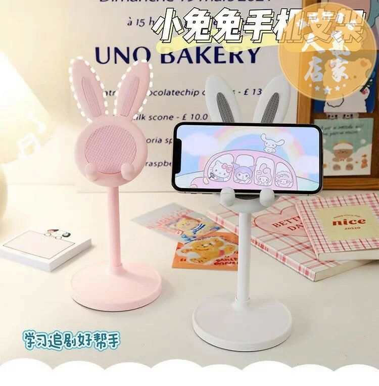 平板架 手機架 手機支架 可愛小兔子卡通桌面手機支架ipad平板電腦可調節創意直播升降伸縮托架小巧簡約便攜懶人架桌上看電視支夾