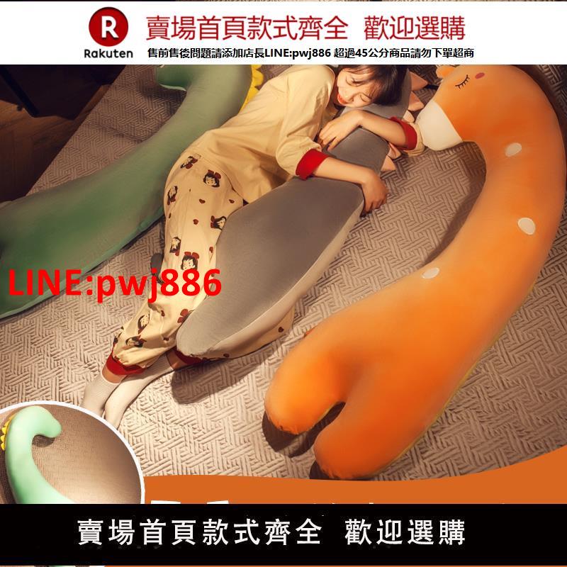 【高品質超低價】可愛抱枕女生睡覺夾腿枕頭男生款床上靠枕長條枕側睡可拆洗夏天