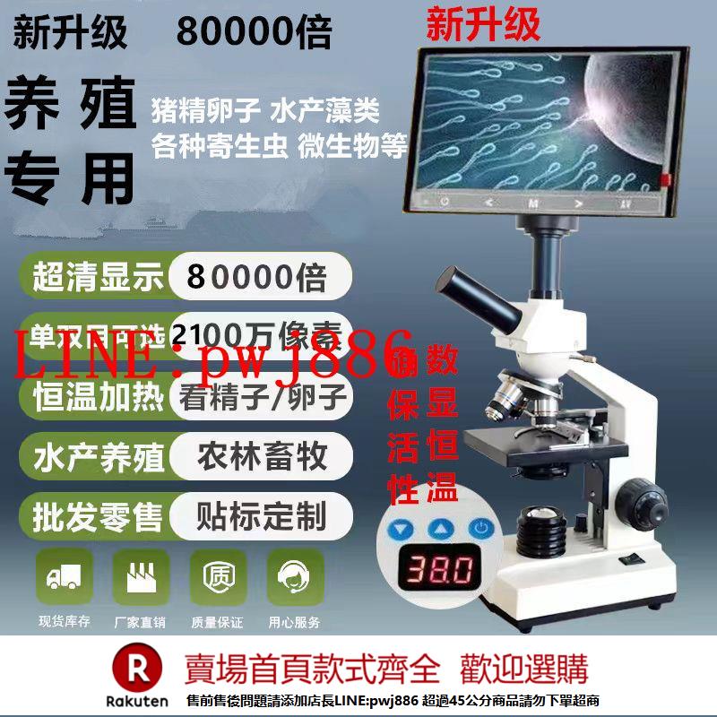 {公司貨 超低價}高倍光學顯微鏡專業看精子卵美容蟎蟲血液水產養殖微生物學生實驗