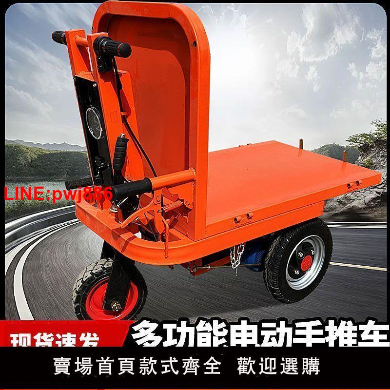 {臺灣公司 可開發票}建築工地手推車鬥車載重工程三輪車搬運車工地手推電動養殖翻鬥車