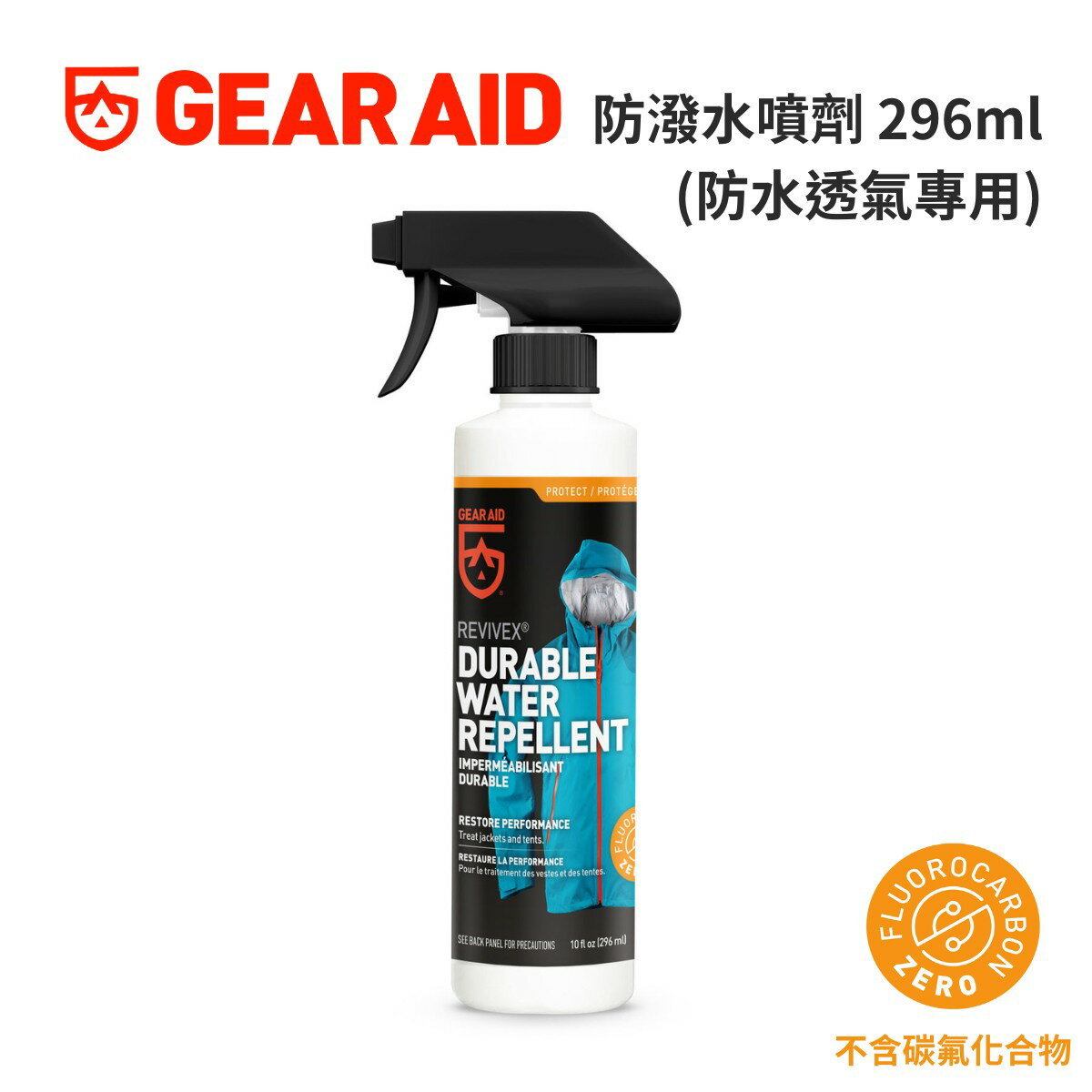 【GEAR AID】防潑水噴劑 Spray-on 防水透氣專用