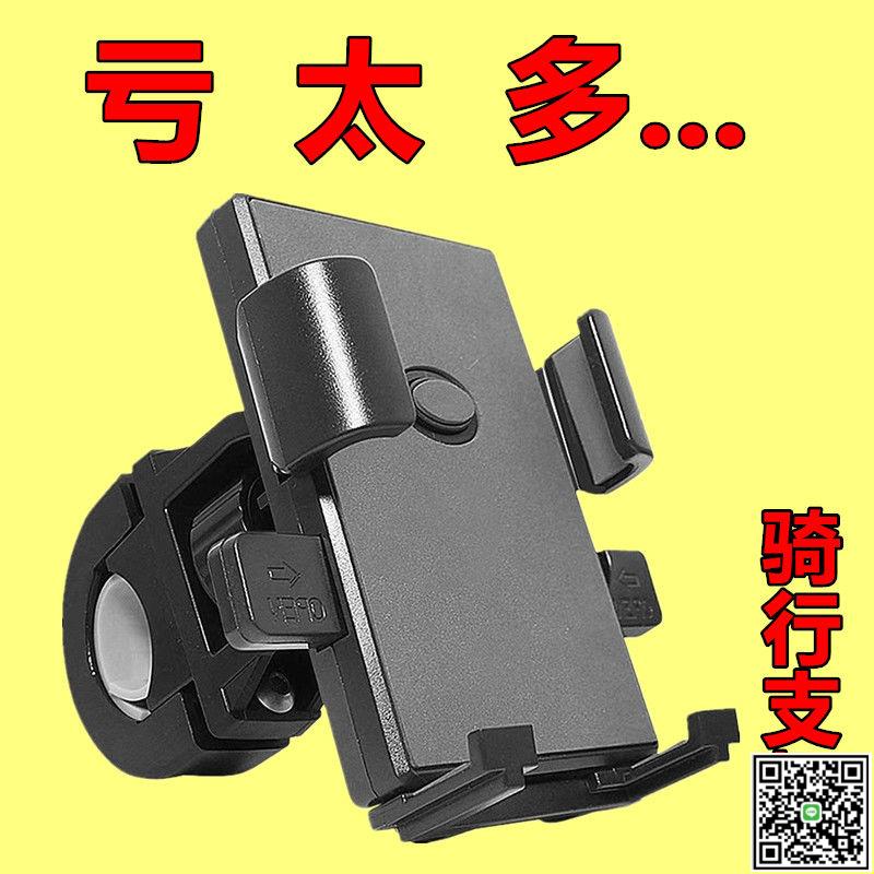 防震通用電動車手機支架摩托車自行車全自動送外賣導航多功能支架-UM.有米家居