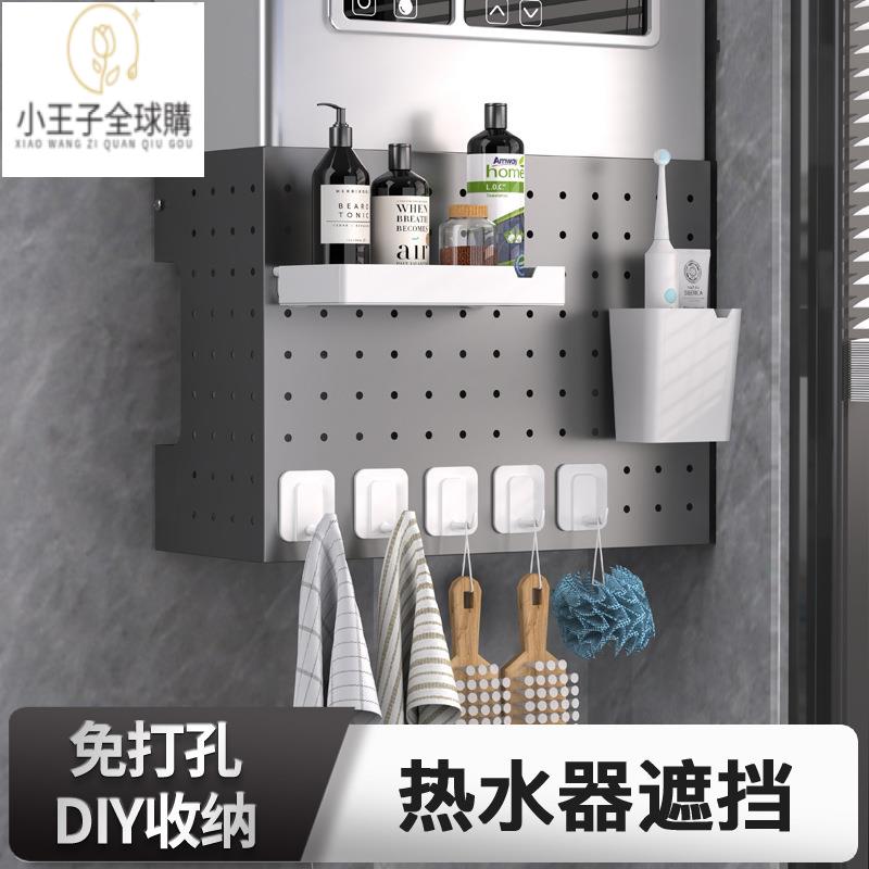 【公司現貨速發】免運/熱銷 收納 居家收納 置物燃氣熱水器遮擋罩廚房壁掛爐下天然氣管道遮醜裝飾洞洞擋板置物架