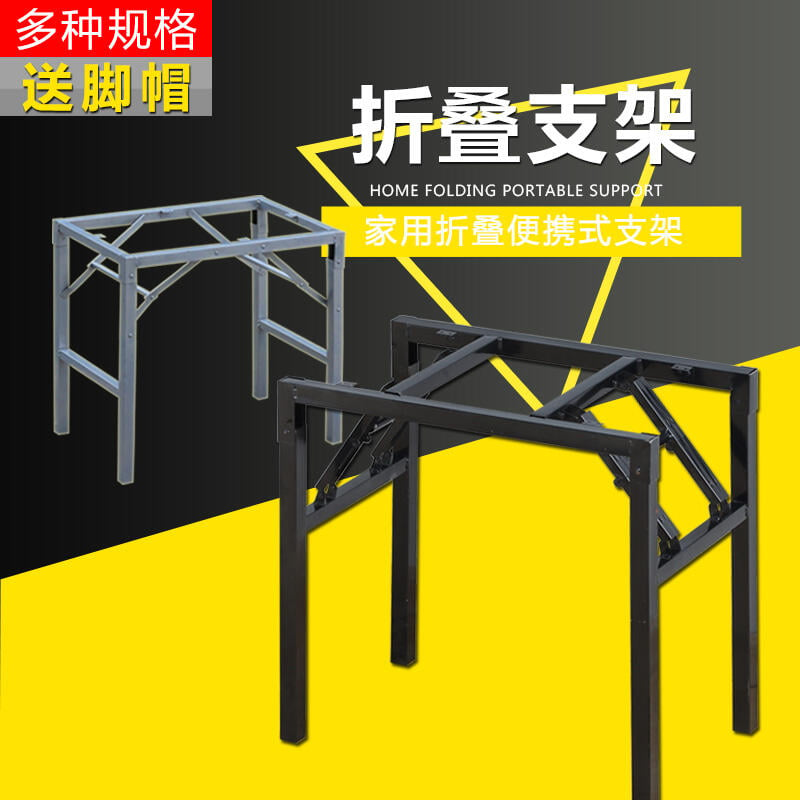簡約折疊桌腿支架折疊桌架鐵桌腳架子桌子腿餐桌腳架折疊桌子支架