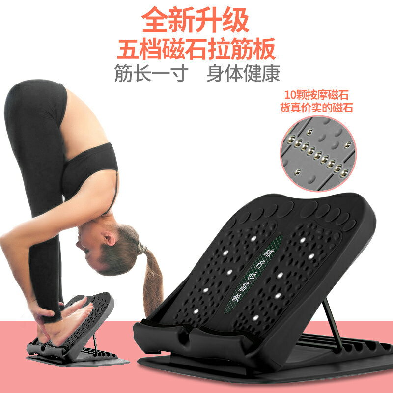 拉筋板 踏板 拉伸板 健身踏板 壓筋板 拉筋板斜踏板站立家用健身器材抻筋拉經腿部瘦肌肉放松小腿拉伸器【MJ22850】