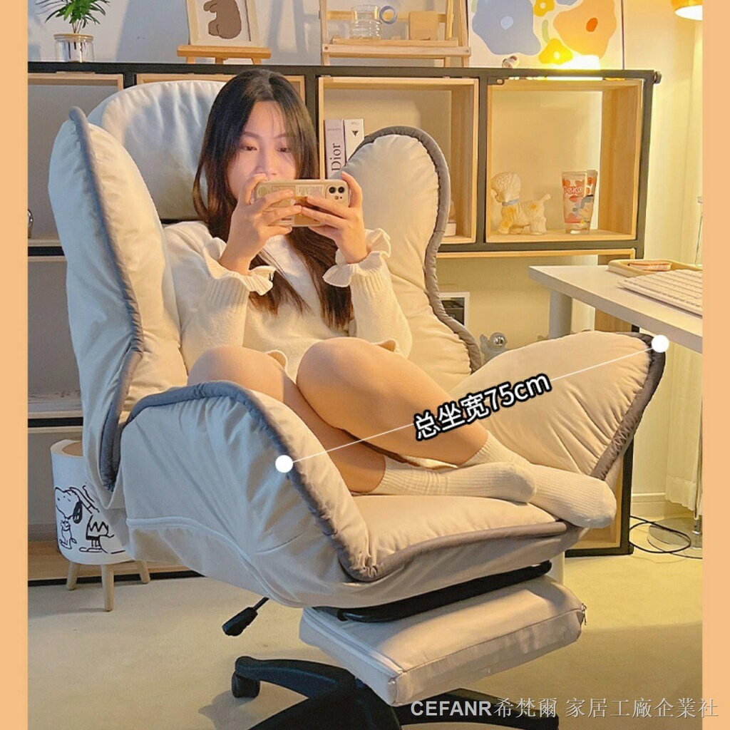 電腦沙發椅 人體工學椅子 書桌椅子靠背 電競沙發椅 電腦椅家用逍遙椅子靠背久坐懶人電競椅子ins風出租屋房間小沙發