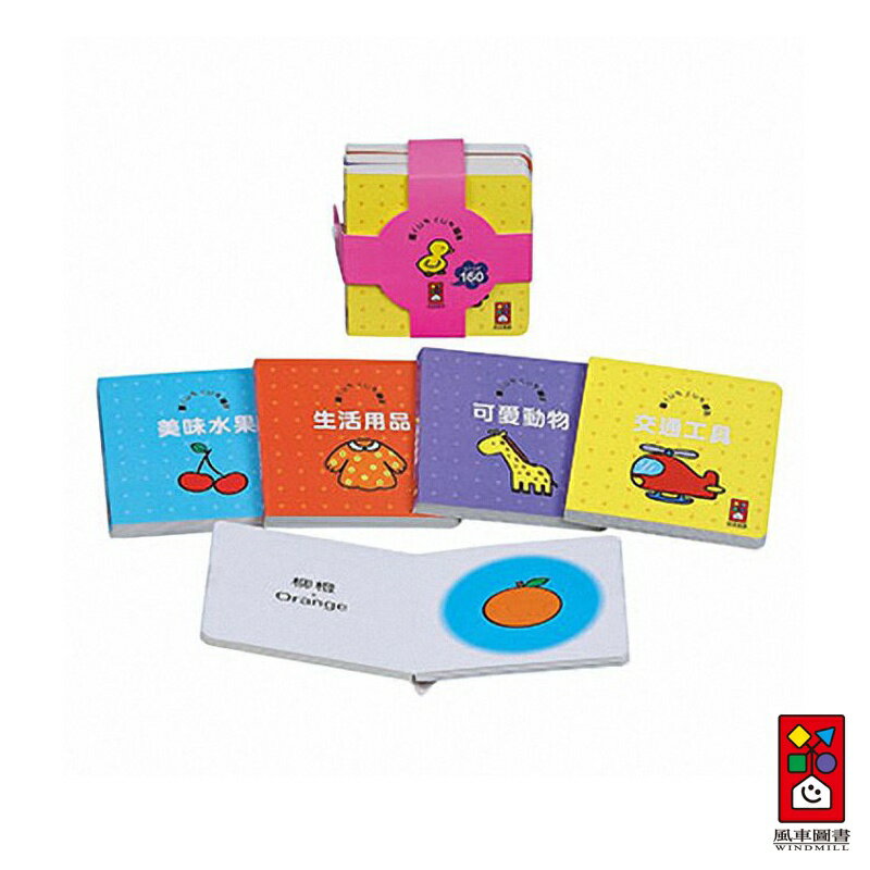 圓ㄑㄩㄢㄑㄩㄢ繪本(套) 童書/兒童益智玩具/點讀筆 FOOD超人【風車圖書】