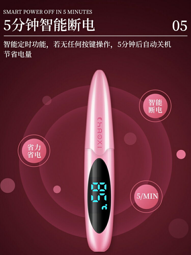 燙睫毛器 電燙睫毛神器持久睫毛卷翹器電動睫毛夾加熱眼睫毛燙卷器充電式【MJ17309】