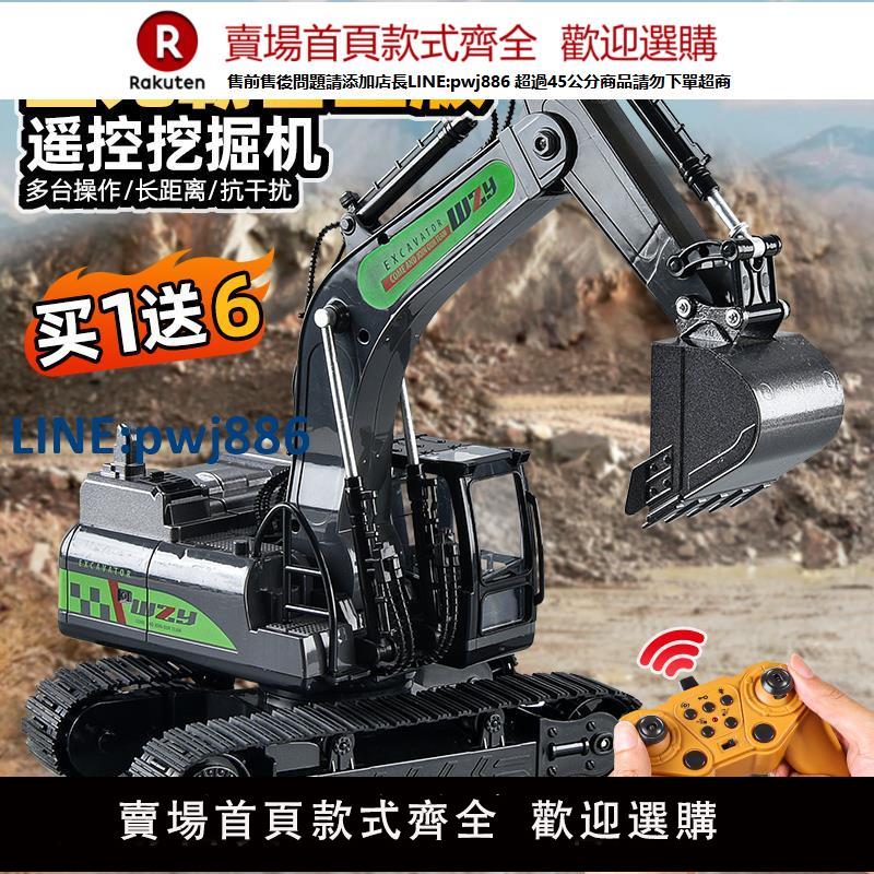 【公司貨優質服務】大號合金兒童遙控挖掘機玩具車男孩模擬電動挖土機汽車工程車挖機