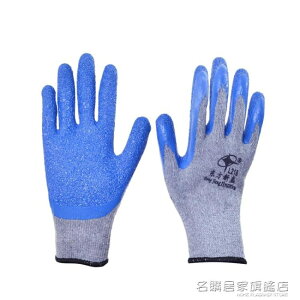 勞保工作加厚橡膠耐磨防滑浸膠防護乾活勞動工地塑膠膠皮手套 交換禮物