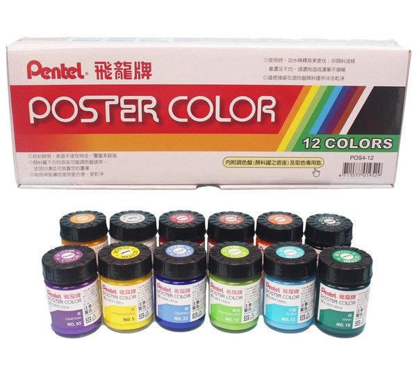 Pentel 飛龍牌 POS4-12色 廣告顏料 /一盒12色入(定420) 紙盒 30cc 水彩顏料 MIT製