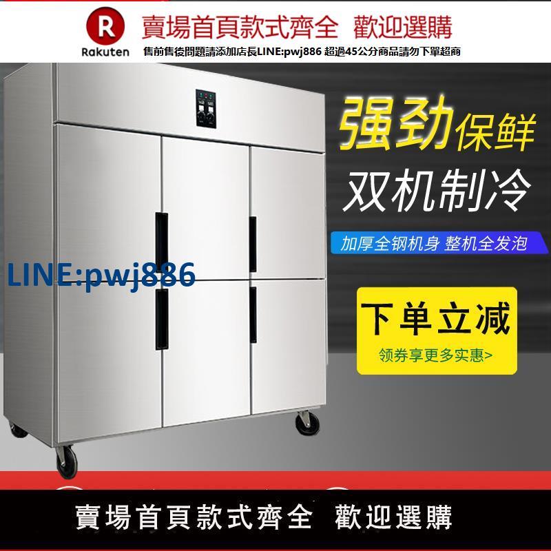 【高品質超低價】富雪飯店六門冰箱商用6門冰櫃商用立式廚房冰箱冷凍櫃六開門冷櫃