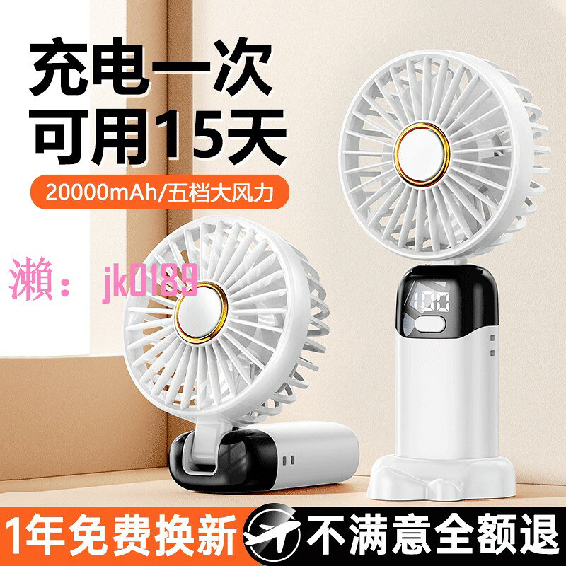 【台灣公司】手持小風扇超長續航靜音辦公室桌上usb電風扇便攜
