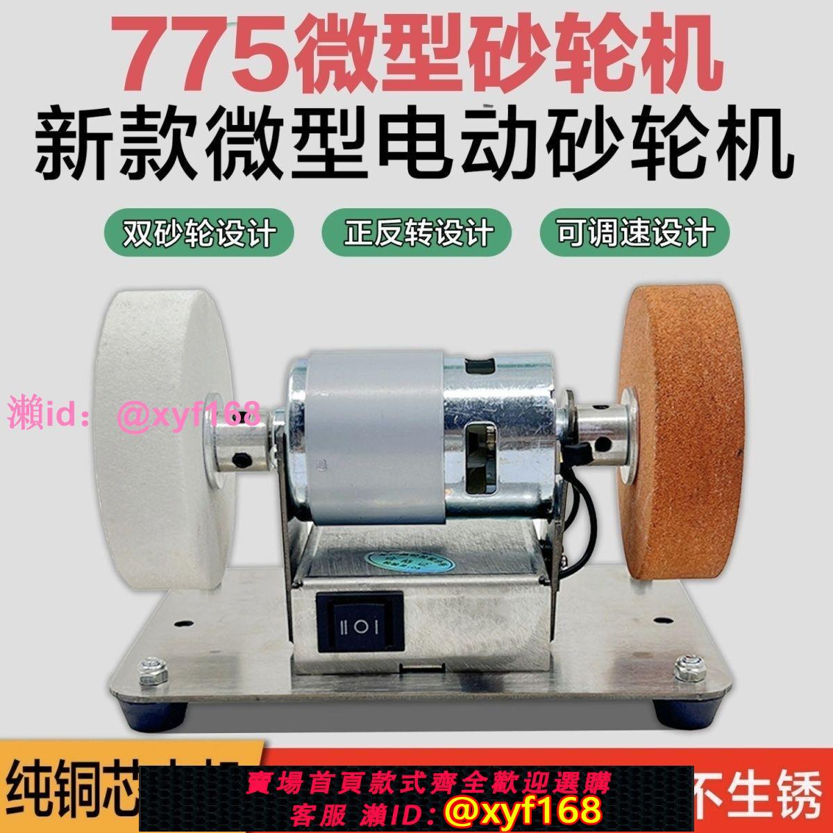 德國進口小砂輪機臺式粗細雙砂輪家用電動打磨拋光鉆孔機磨刀機磨
