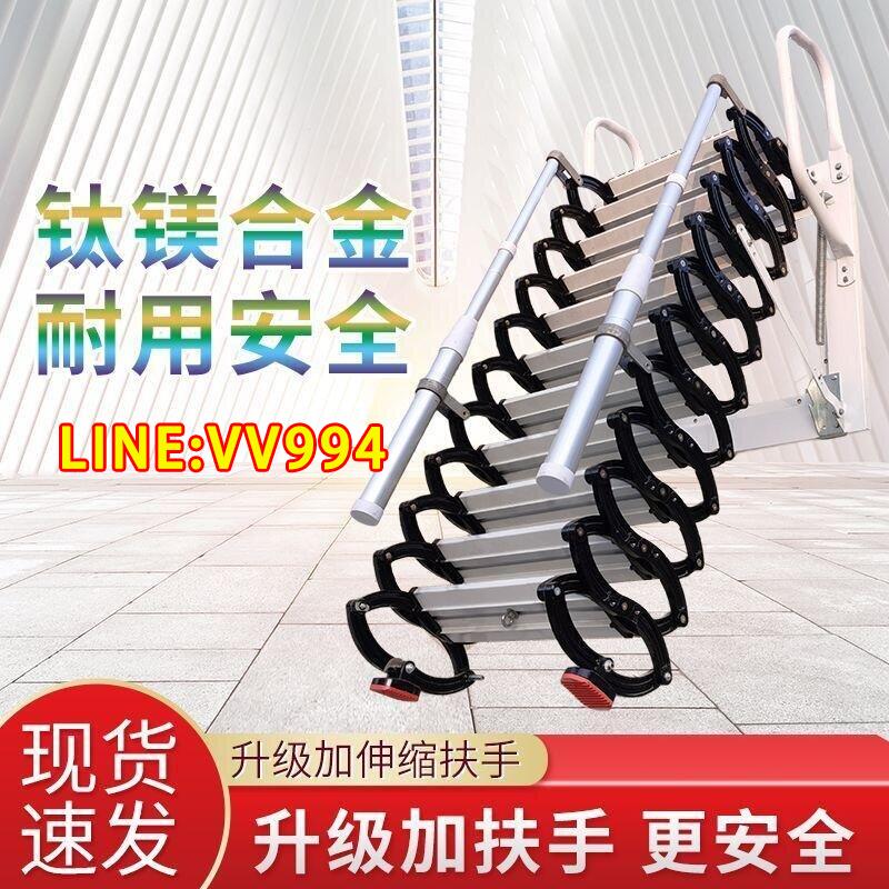特賣價✅可開發票室外伸縮樓梯閣樓家用折疊升降伸拉室內壁掛戶外升縮掛墻整體梯子