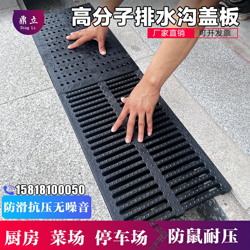 【臺灣公司 可開發票】高分子排水溝蓋板下水道雨水篦子廚房庭院地溝蓋板格柵塑膠方井蓋