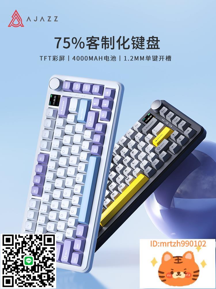 黑爵ak820max三模機械鍵盤無線熱插拔電競戲專用gasket結構75配列-杏奈生活館